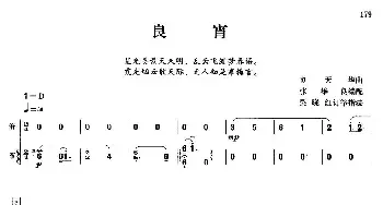 良宵(箫+筝)张维良 吴晓红订筝指法