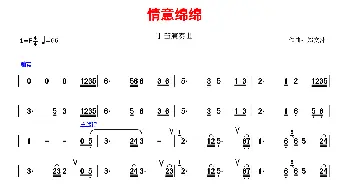 笛子谱 | 情意绵绵(丁笛)郑文萍