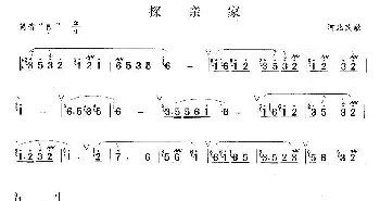 笛子谱 | 探亲家  河北民歌