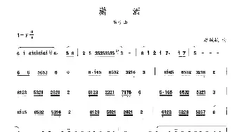 笛子谱 | 潇洒  晏敏敏