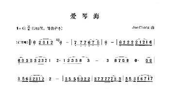 笛子谱 | 爱情海(笛子演奏谱)Jae Chong