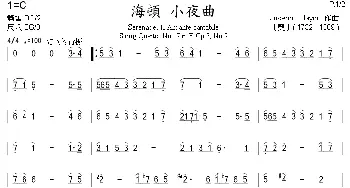 海頓 小夜曲(箫)