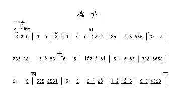 笛子谱 | 槐黄(竹笛)张晓峰