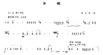 笛子谱 | 乡歌