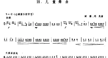 笛子谱 | 儿童舞曲  树蓬 明先