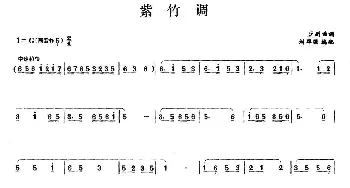 笛子谱 | 紫竹调(4个版本)