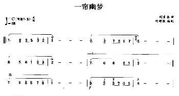 笛子谱 | 一帘幽梦  刘家昌