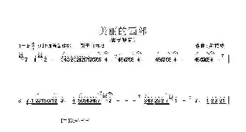 笛子谱 | 美丽的西部 黄根成 黄根成