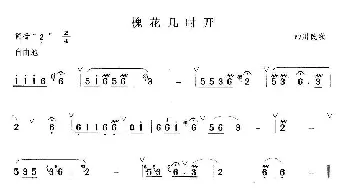 笛子谱 | 槐花几时开  四川民歌