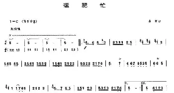 笛子谱 | 运肥忙  曲祥