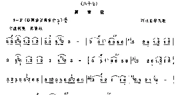 笛子谱 | 剪窗花(河北昌黎民歌)