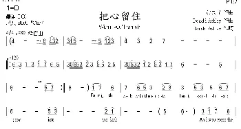 笛子谱 | 把心留住(Within you'll remain)黄良异
