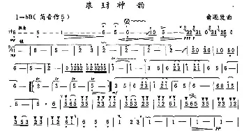 笛子谱 | 琅玡神韵  俞逊发