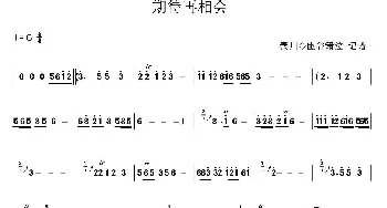 期待再相会(箫)幽谷箫泣记谱