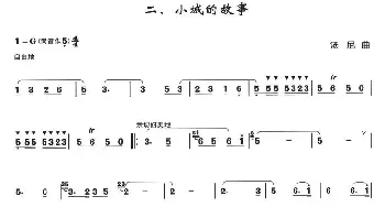 小城的故事(箫独奏曲)汤尼