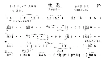 笛子谱 | 牧歌(笛子+钢琴) 器乐曲 张春民作曲