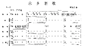 笛子谱 | 水乡新歌(曲笛+民乐队伴奏)顾冠仁