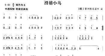 笛子谱 | 滑稽小鸟