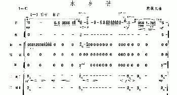 笛子谱 | 水乡赞(笛子+乐队合奏)蔡敬民