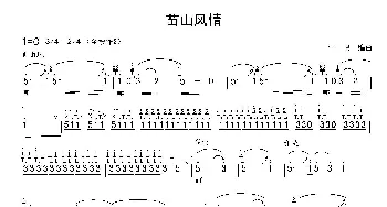 笛子谱 | 苗山风情  牛鸣