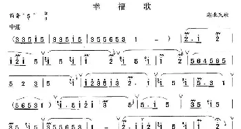 笛子谱 | 幸福歌  湖北民歌