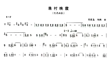 渔村晚霞(巴乌谱)蒋国基 杨敏