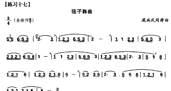 葫芦丝谱 | 弦子舞曲  藏族民间舞曲