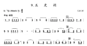 葫芦丝谱 | 葫芦丝教学曲集 五更调  东北民歌 周成龙编曲