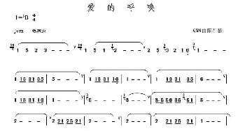 葫芦丝谱 | 爱的呼唤  陈石鉴