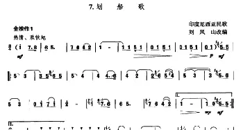 葫芦丝谱 | 划船歌  印尼民歌 刘凤山改编