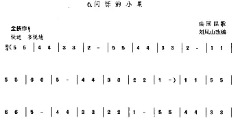 葫芦丝谱 | 闪烁的小星  法国民歌 刘凤山改编