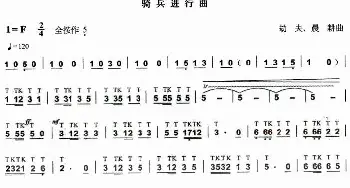 葫芦丝谱 | 骑兵进行曲  劫夫 晨耕