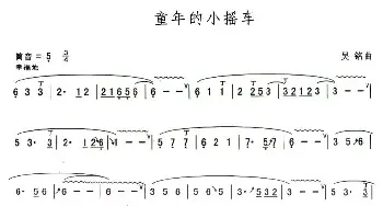 葫芦丝谱 | 童年的小摇车  吴铭