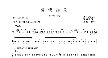 葫芦丝谱 | 爱情美酒