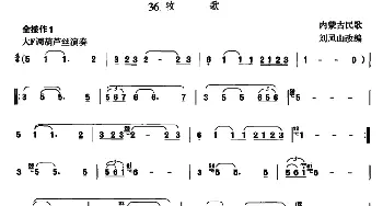 葫芦丝谱 | 牧歌(刘凤山改编版)内蒙民歌 刘凤山改编