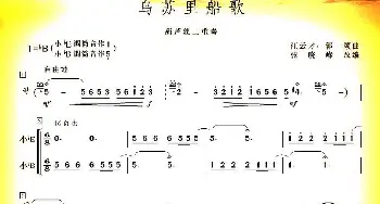 葫芦丝谱 | 乌苏里船歌(二重奏)张晓峰改编