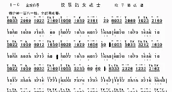 葫芦丝谱 | 快乐的女战士  欣平改编