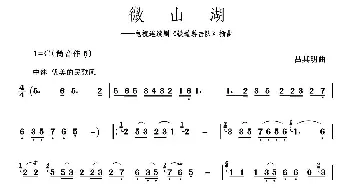 葫芦丝谱 | 微山湖  吕其明曲 行云流水制谱