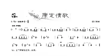 葫芦丝谱 | 葫芦丝曲精选 康定情歌 马兰花开 赶摆舞  王甲坤 王甲华编著