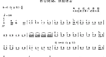 二胡谱 | 排山倒海 乘胜追击(舞剧《红色娘子军》过场音乐)