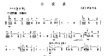 二胡谱 | 小夜曲  舒伯特