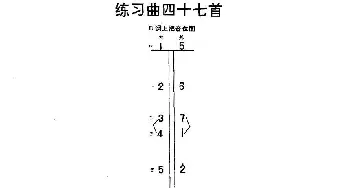 二胡谱 | 二胡练习曲47首(1—22)