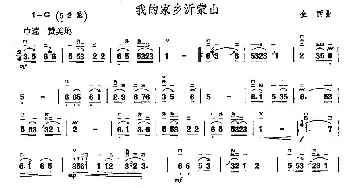 二胡谱 | 我的家乡沂蒙山  金西
