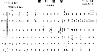 塞外情思(中胡独奏+民乐队伴奏)刘长福