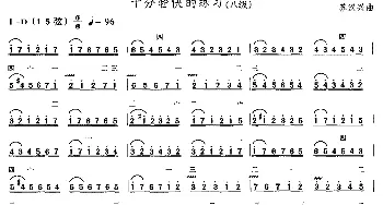 二胡谱 | 十分轻快的练习(中国二胡考级规定演奏曲-八级)