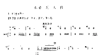 二胡谱 | 春到人间(二胡独奏+扬琴伴奏)唐镜前改编