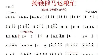 二胡谱 | 扬鞭催马运粮忙(应华熠制谱版)魏显忠曲 应华熠制谱