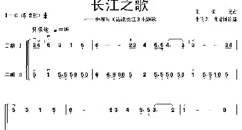 二胡谱 | 长江之歌(二胡二重奏)张飞龙 张建国改编