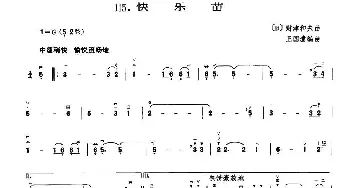 二胡谱 | 快乐苗  [日]财津和夫