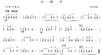 二胡谱 | 小燕子  吴云阶